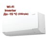 Hoapp Sky (Inverter,з Wi Fi,R32) HSK-HA55VAW/HMK-HA55VA (до 40м²)